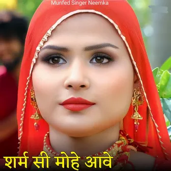 Sharam Si Mohe Aave by Munfed Singer Neemka