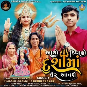 Aayo Divaho Dasha Maa Gher Aavshe by Ashwin Thakor