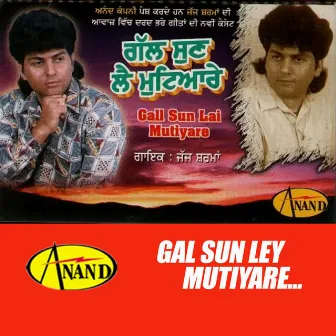 Gall Sun Lai Mutiyare by Judge Sharma