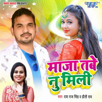 Maza Tabe Nu Mili by Prashant Singh