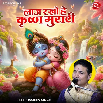 Laaj Rakho He Krishna Murari by Rajeev Singh