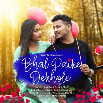 Bhal Paike Dekhole by Dipjyoti Mahli