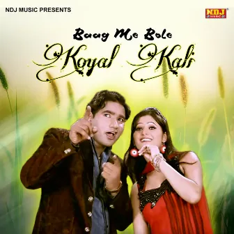 Baag Me Bole Koyal Kali by Sushila Nagar