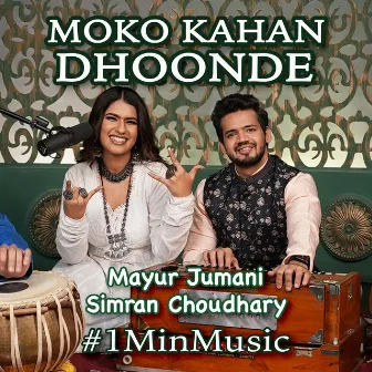 Moko Kahan Dhundhe - 1 Min Music by Mayur Jumani