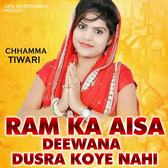 Ram Ka Aisa Deewana Dusra Koye Nahi by Chhamma Tiwari