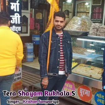 Tera Shayam Rukhala S by Aman