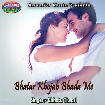 Bhatar Khojab Bhada Me by Chhotu Tiwari