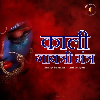 Kali Gayatri Mantra by Sunny Barman