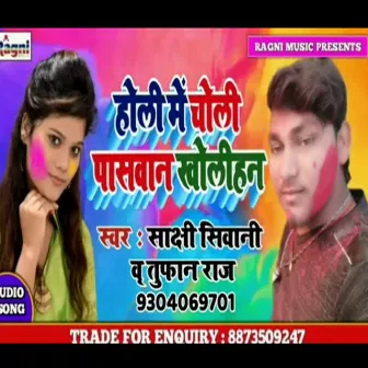 Holi Me Choli Paswan Kholihe by Tufan Raj