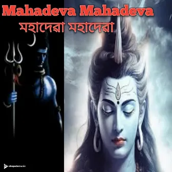 Mahadeva Mahadeva by Rintu Saikia