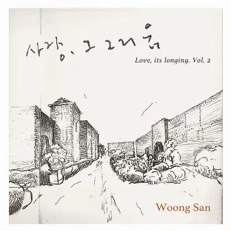 Love, Its Longing. Vol. 2 by Woong San