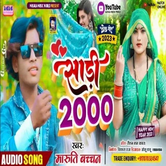 Sadi 2000 by Maruti Bachchan