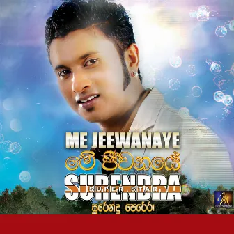 Me Jeewanaye by Surendra Perera