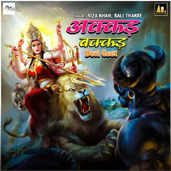 Akkad Bakkad Devi Geet by Bali Thakre