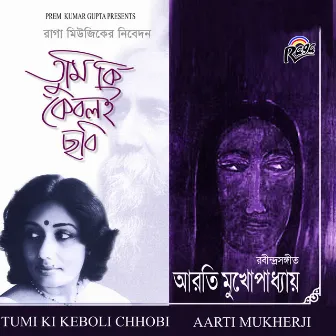 Tumi Ki Keboli Chhobi by Aarti Mukherji