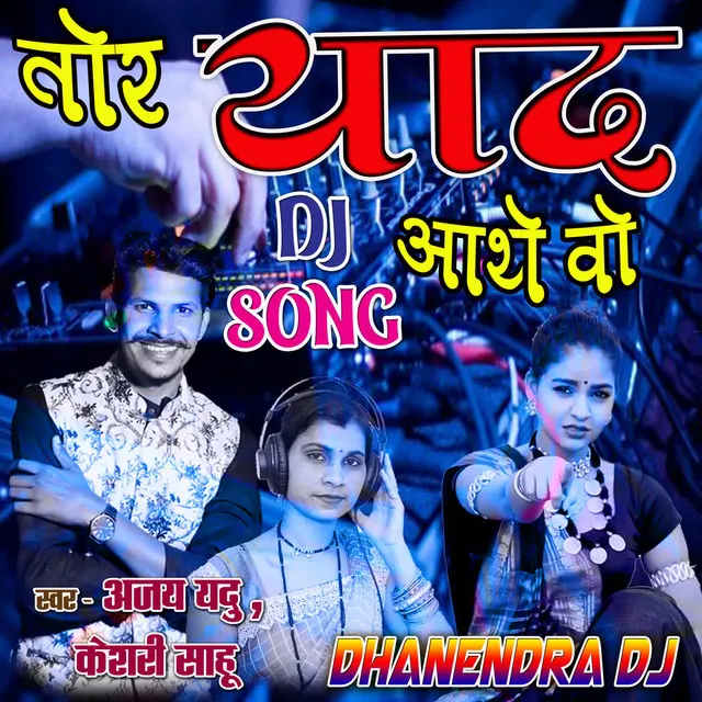 DJ Tor Yaad Aathe Vo