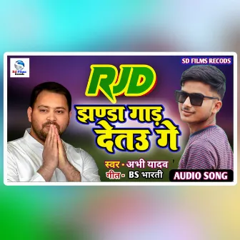 Rjd Jhanda Gad Detau Ge by Abhi Yadav