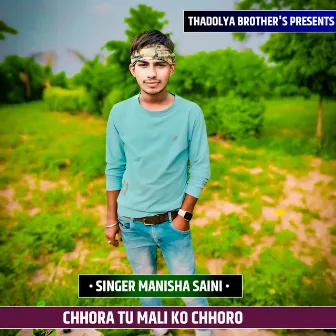 CHHORA TU MALI KO CHHORO by 