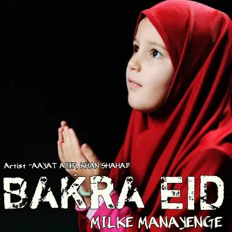 Bakra Eid Milke Manayenge by Khan Shahab