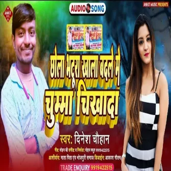 Chola Bhautra Khala Badle Me Chumma Chikhada by Dinesh Chauhan