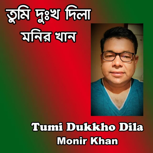 Tumi Dukkho Dila