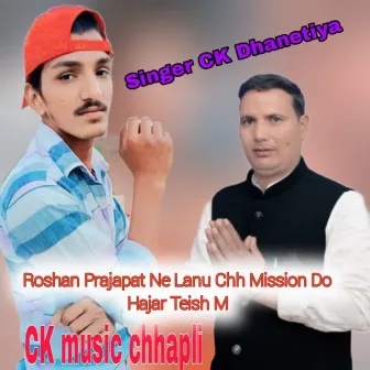 Roshan Prajapat Ne Lanu Chh Mission Do Hajar Teish M by 