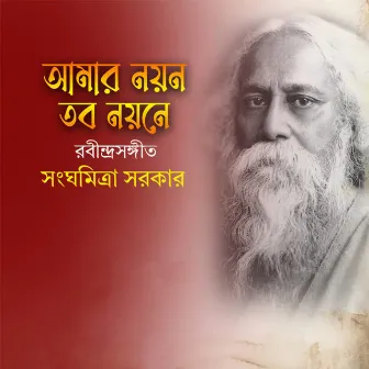 Amar Nayon Tobo Noyone by Sanghamitra Sarkar