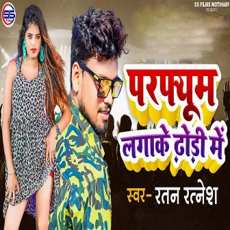 Perfume Laga Ke Dhodhi Me by Ratan Ratnesh