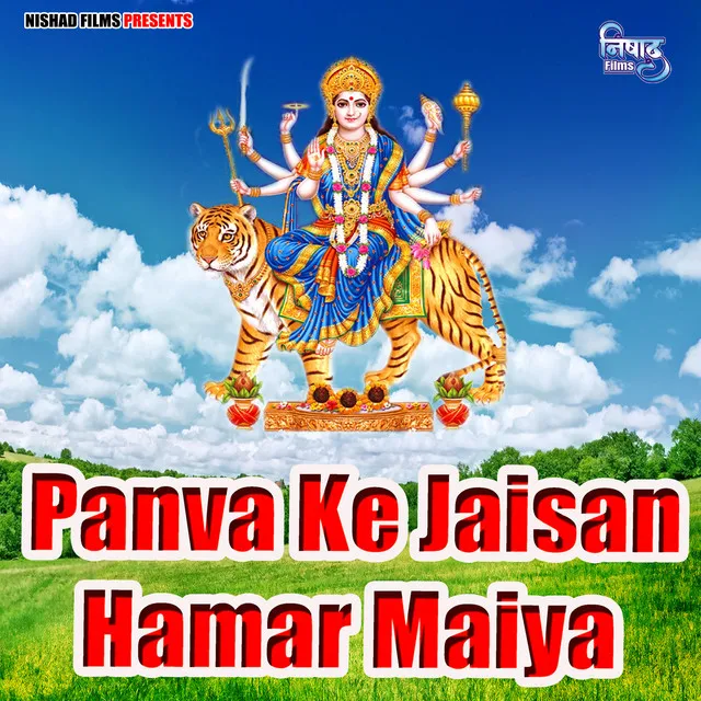 Panva Ke Jaisan Hamar Maiya