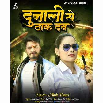 Dunali Se Thok Deb by Ansh Tiwari