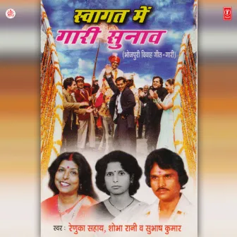 Swagat Mein Gaari Sunao by Renuka Sahay