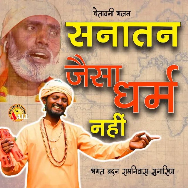 Sanatan Jaisa Dharm Nahi