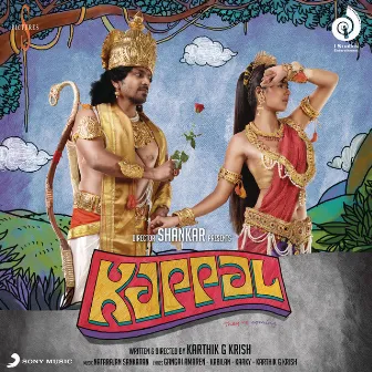 Kappal (Original Motion Picture Soundtrack) by Natarajan Sankaran