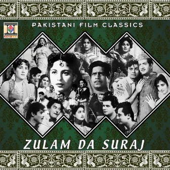 Zulam Da Suraj (Pakistani Film Soundtrack) by Unknown Artist