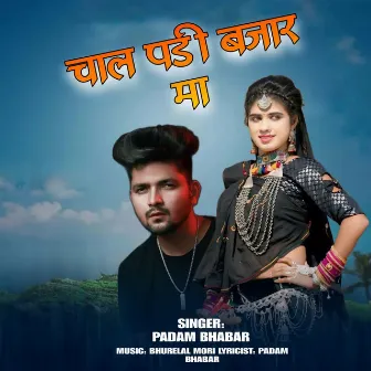 Chal Padi Bajar Ma by Padam Bhabar