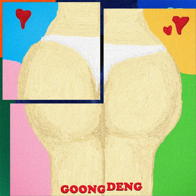 Goongdeng