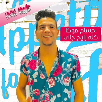 Kolo Rayeh Gay by Hossam Moka