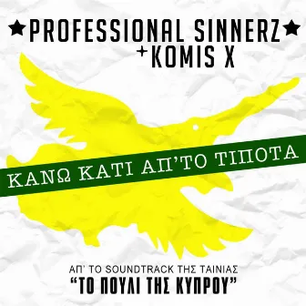 Kano Kati Ap’ To Tipota (Original Soundtrack of To Pouli Tis Kyprou) by Professional Sinnerz