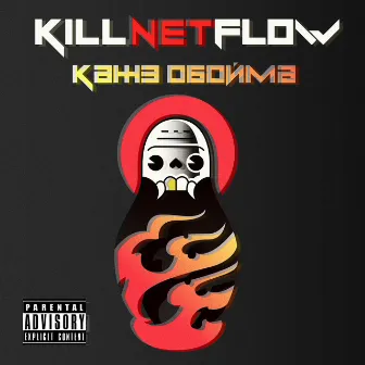 KILLNETFLOW by Kazhe Oboyma