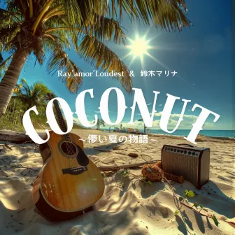 Coconut ~Fleeting Summer Story~ by Marina Suzuki