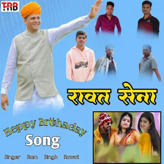 Rawat Sena Happy Birthday Song by Ram Singh Rawat