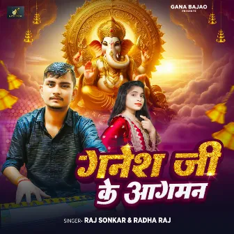 Ganesh Ji Ke Aagman by Raj Sonkar