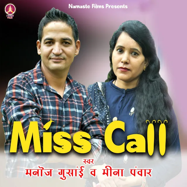 Miss Call