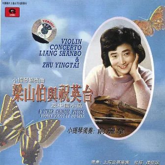 Violin Concerto: The Butterfly Lovers by Yu Lina