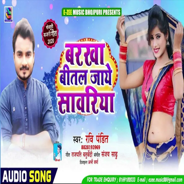 Barkha Bitl Jaye Sawariya - Bhojpuri Song 2022