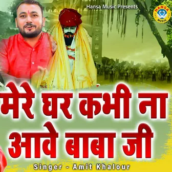 Mere Ghar Kabhi Na Aawe Baba Ji by Amit Khalour