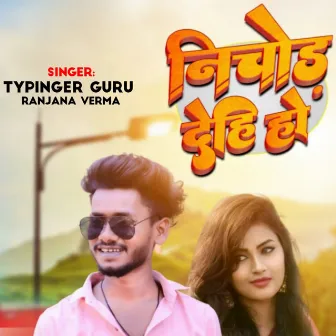 Nichod Dehi Ho by Typinger Guru