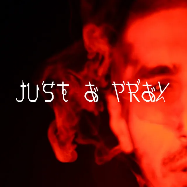 Just a Pray