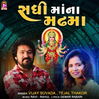 Sadhimana Madhma (Original) by Vijay Suvad