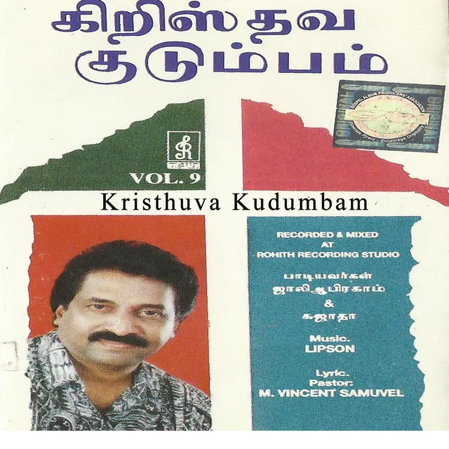 Kristhuva Kudumbam, Vol. 9